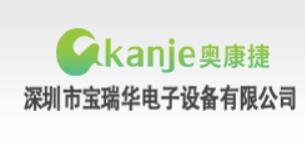 深圳市宝瑞华电子设备有限公司网站制作与网站关键词排名优化